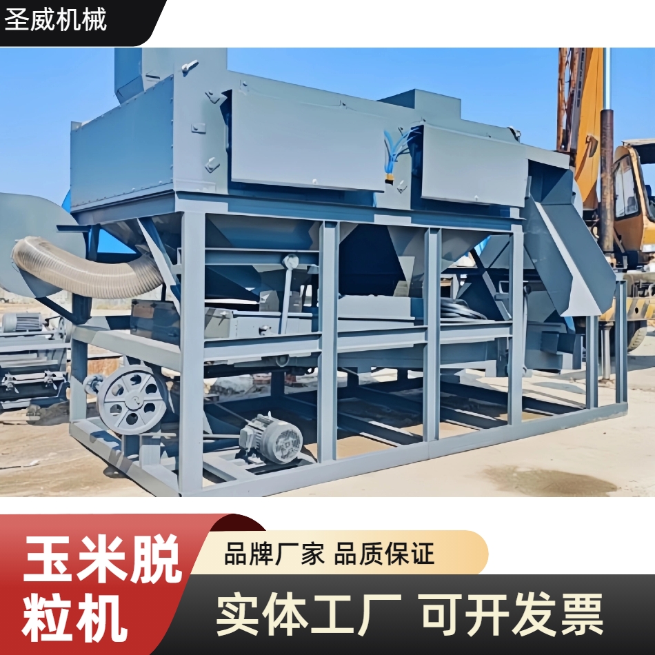 大型四軸玉米脫粒機