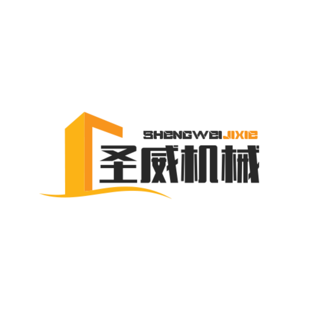 河北圣威機械設(shè)備制造有限公司